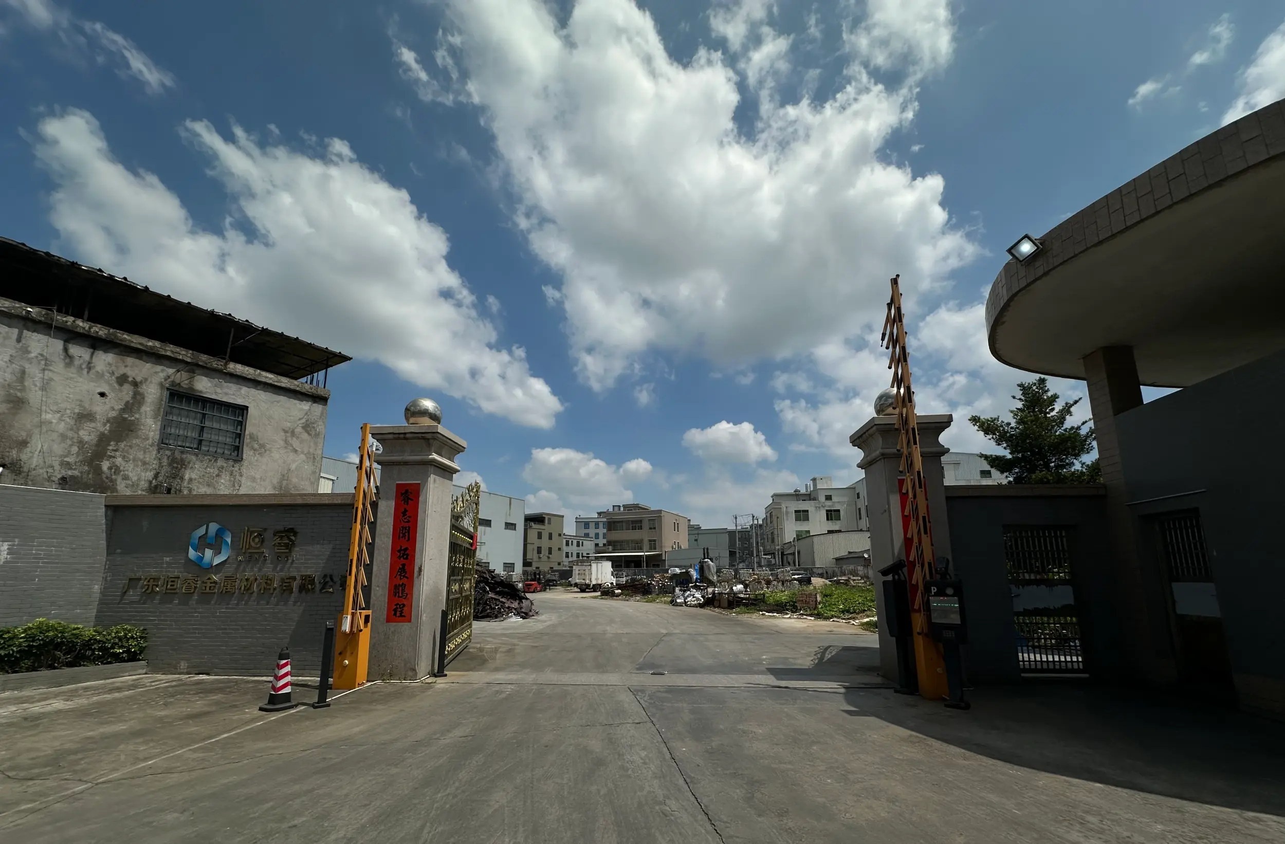 恒光三層鋼鉄原料工場